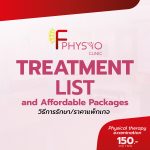 Treatment List Treatment List and Affordable Packages
🌟 F Physio Clinic offers a wide range of physical therapy services and packages to suit every need. Explore our offerings: